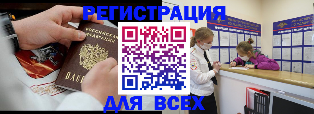 прописка в квартире в Мегионе